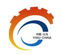 China Yiwu International Hardware & Electrical Appliances Fair