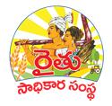 Rythu Sadhikara Samstha (RySS)