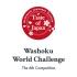 Washoku World Challenge Executive Committee